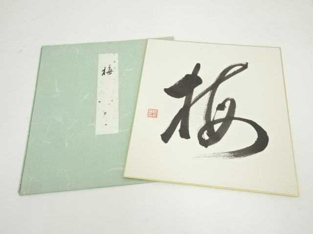 Paintings & Calligraphy